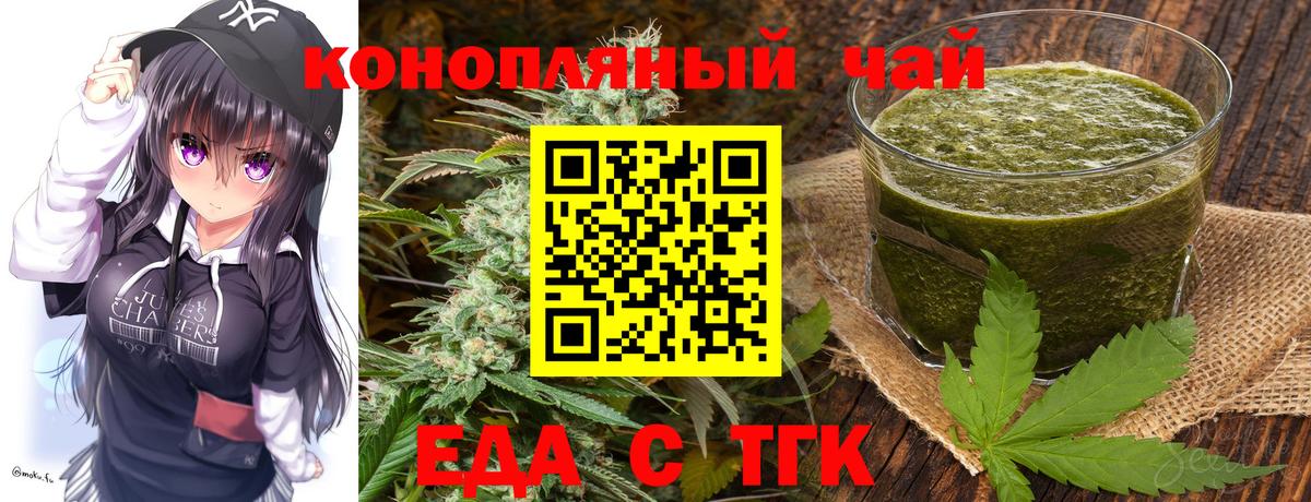 Горячий Ключ  Canna-Cookies марихуана  Вход с VPN 