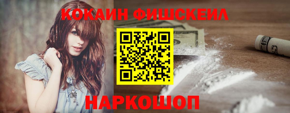 КОКАИН Эквадор  КОКАИН  Горячий Ключ  Кокаин 99%  Вход с VPN 