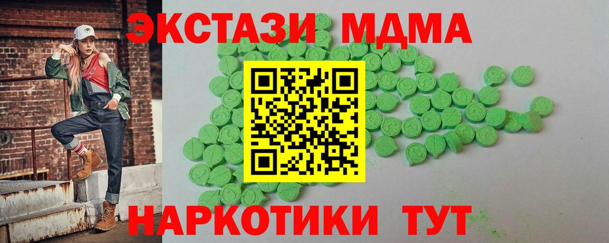 ЭКСТАЗИ DUBAI  Ecstasy TESLA  Вход с VPN  ЭКСТАЗИ  Горячий Ключ 