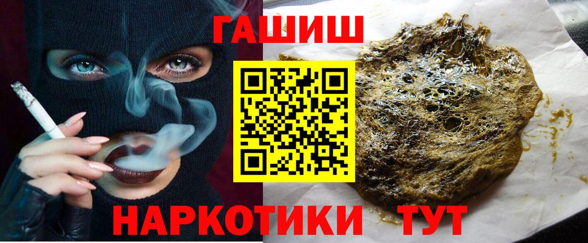 ГАШИШ Premium Горячий Ключ