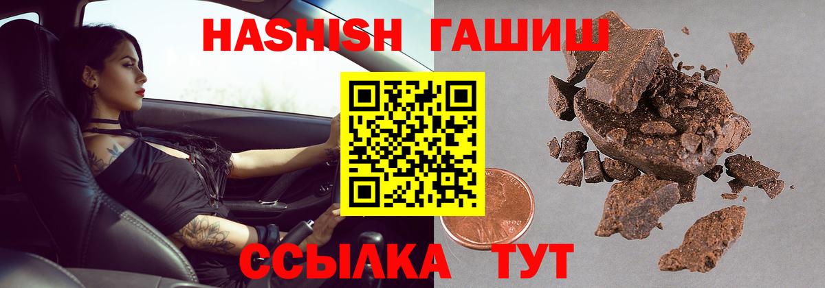 ГАШ гашик  Вход с VPN  Горячий Ключ 