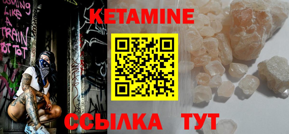 Кетамин ketamine  Вход с VPN  кракен ONION  Горячий Ключ  КЕТАМИН VHQ 