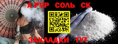 трава Бийск