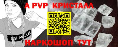 трава Бийск
