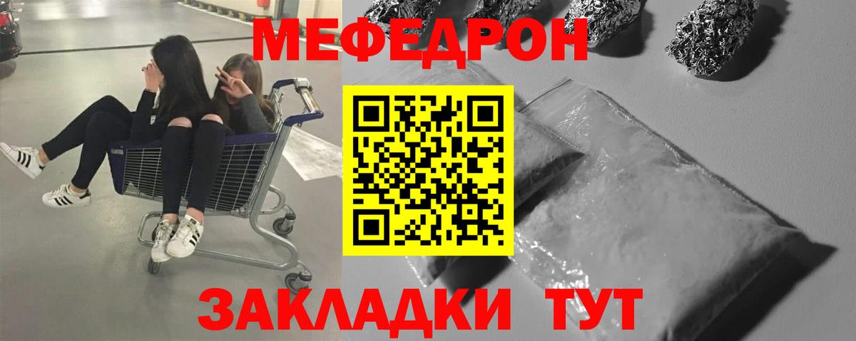 МЕФ  МЯУ-МЯУ VHQ  KRAKEN ссылка  Вход с VPN  Горячий Ключ  Мефедрон VHQ 