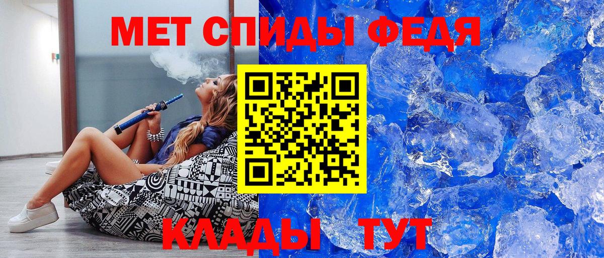 Первитин Methamphetamine  Вход с VPN  Горячий Ключ 