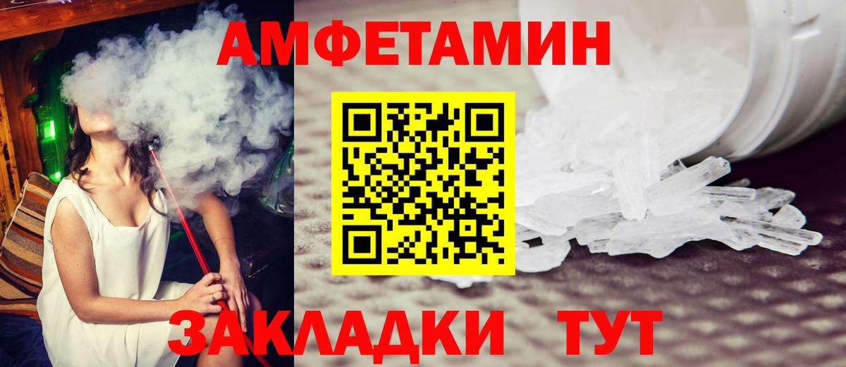 МЕТАМФЕТАМИН пудра Горячий Ключ