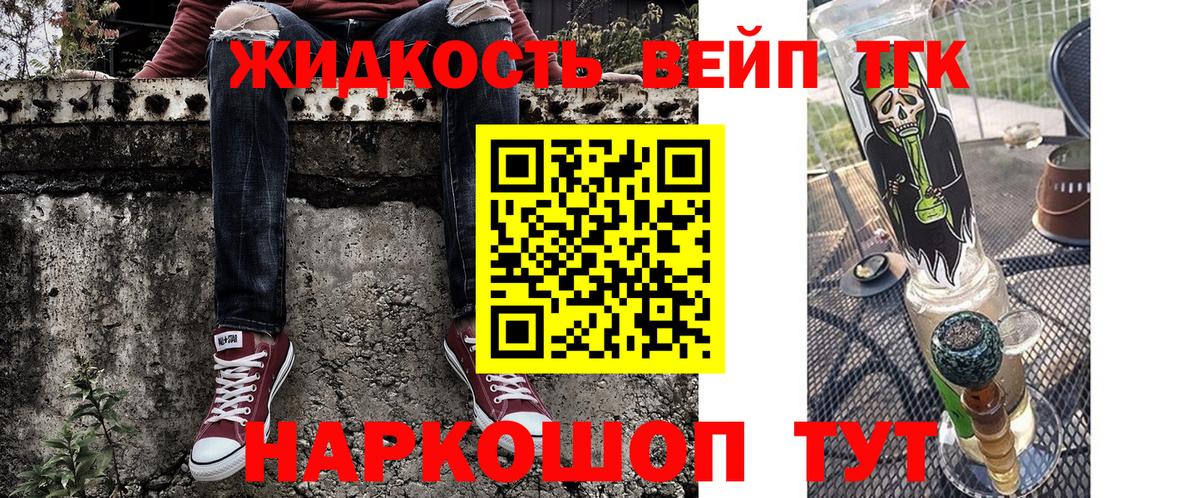 Дистиллят ТГК концентрат  Дистиллят ТГК THC oil  что такое   Вход с VPN  Горячий Ключ 