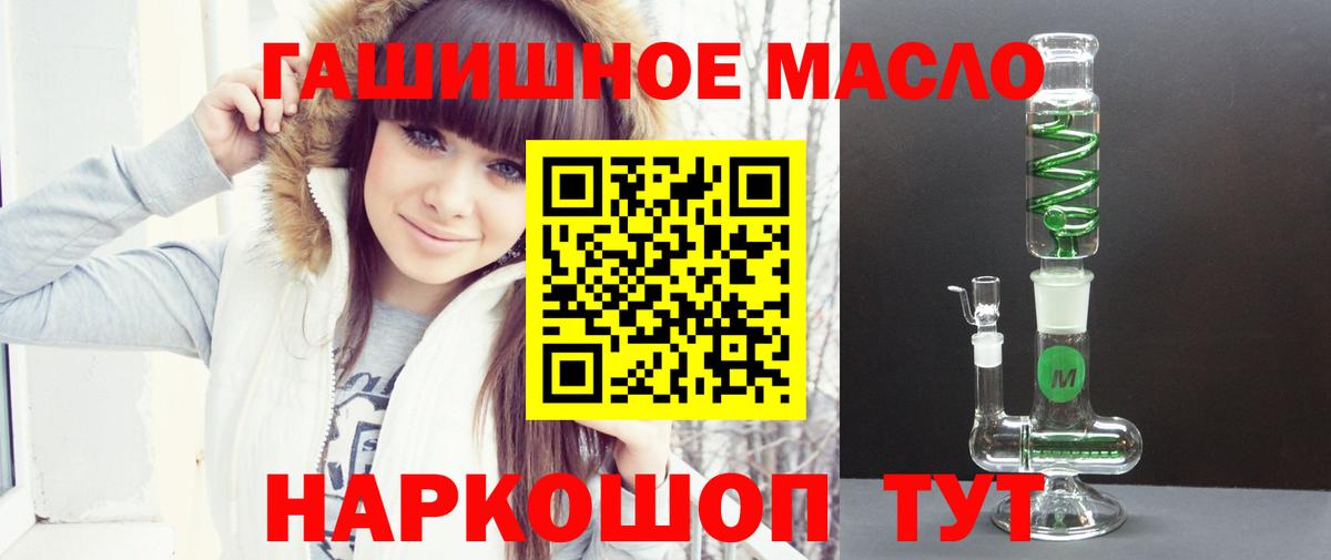 Дистиллят ТГК вейп Горячий Ключ