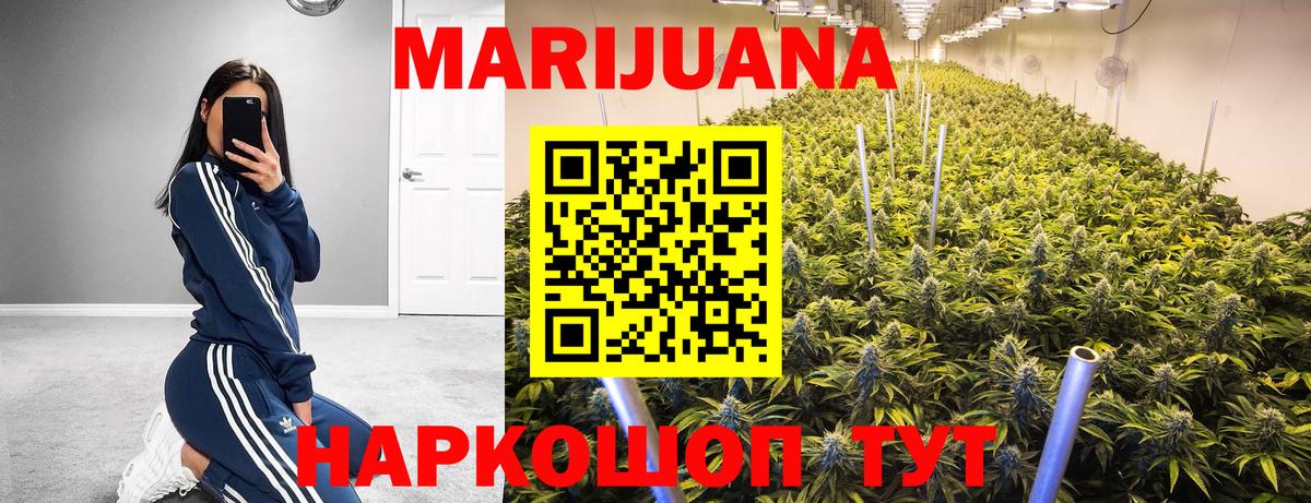 МАРИХУАНА сатива  Вход с VPN  Шишки марихуана гибрид  Горячий Ключ 